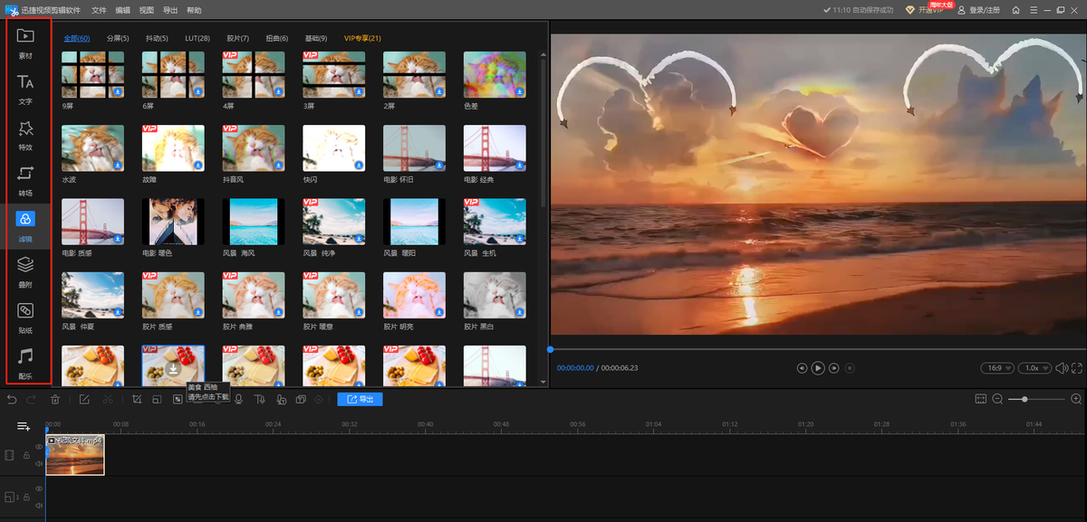 免费的电脑视频裁剪软件（适合新手视频剪辑电脑软件排行榜）