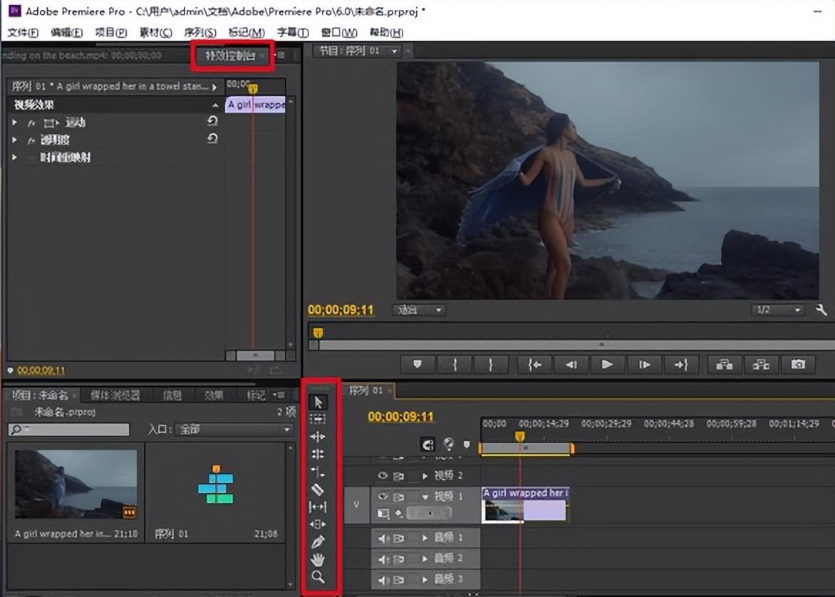 免费的电脑视频裁剪软件（适合新手视频剪辑电脑软件排行榜）