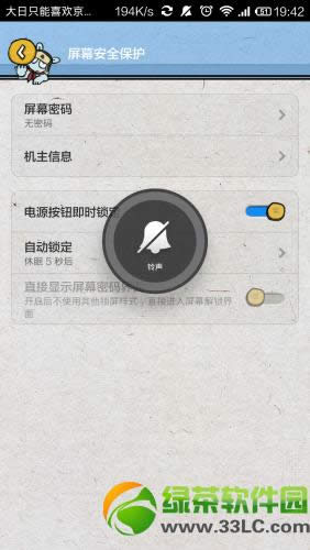 小米3人脸解锁怎么设置？小米3人脸解锁设置教程3