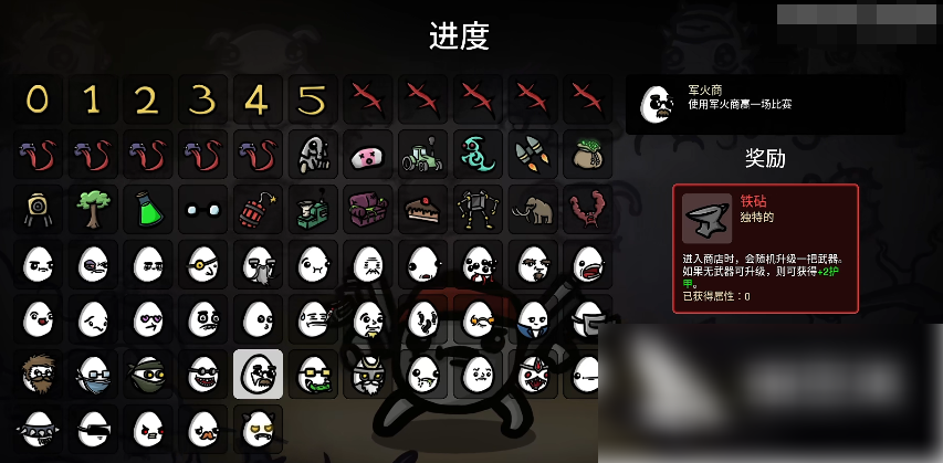 土豆兄弟如何获得铁砧 土豆兄弟铁砧解锁方法一览