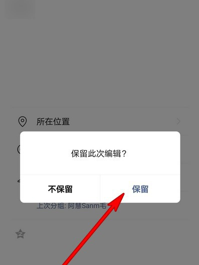 微信朋友圈发送失败是什么原因