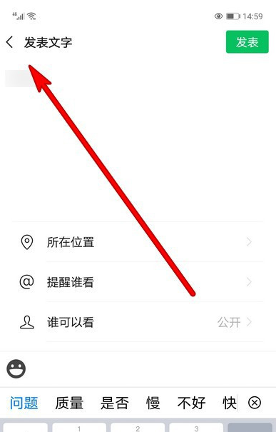 微信朋友圈发送失败是什么原因