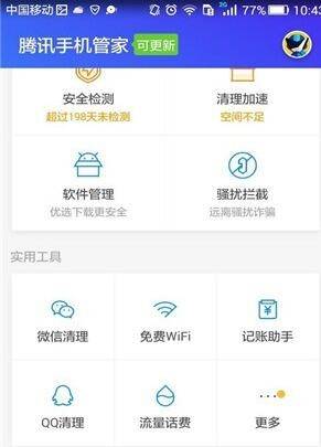 微信怎么开启红包提醒？设置红包提醒方法一览