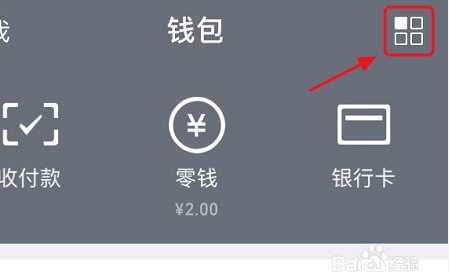微信如何实名认证以及解除实名认证