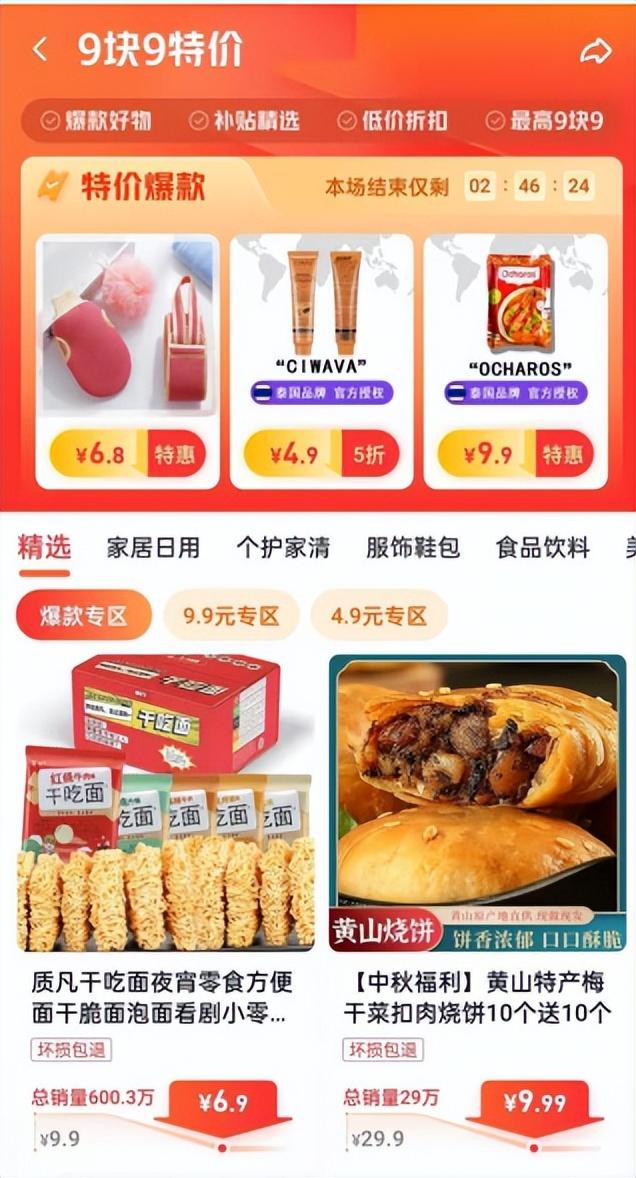 京麦卖家工作台怎么用？京麦工作台功能介绍