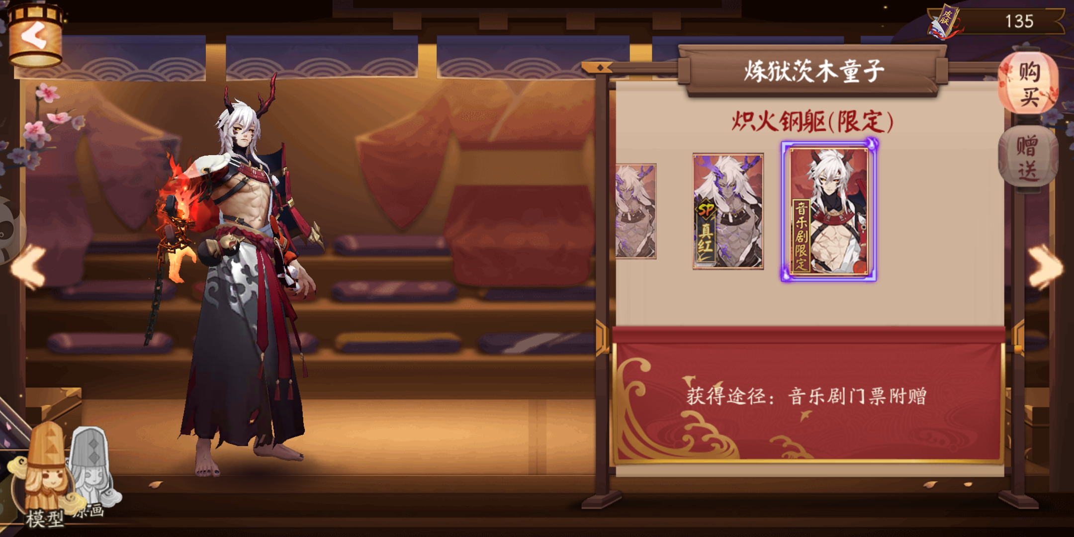 《阴阳师》音乐剧大江山之章冬季巡演资讯