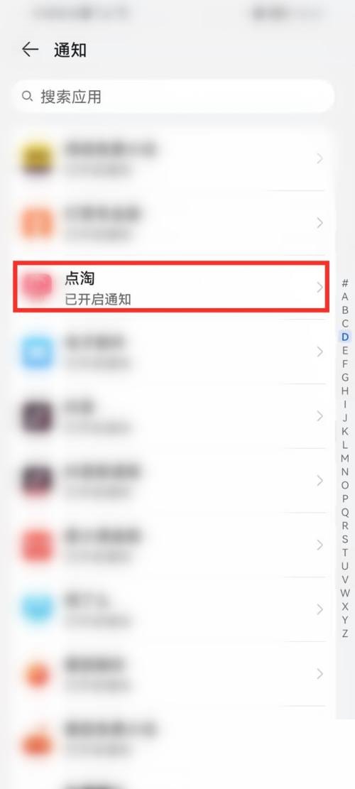 点淘怎么关闭振动？点淘关闭振动教程截图