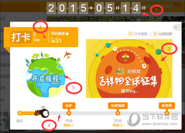 蚂蜂窝自由行打卡有什么用