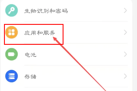 《电视家》设置开启自启动的操作方法