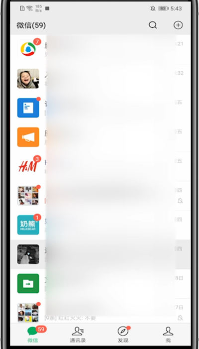 微信怎么设置特别关注？