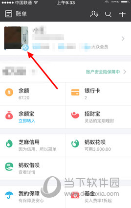 支付宝登录痕迹怎么删除 支付宝登录痕迹删除方法