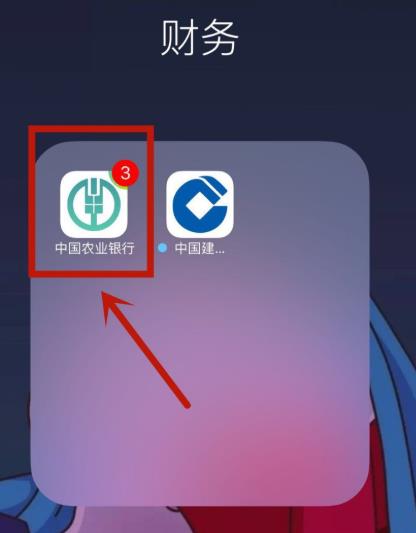 中国农业银行存单利率怎么查看？中国农业银行查看存单利率的教程截图