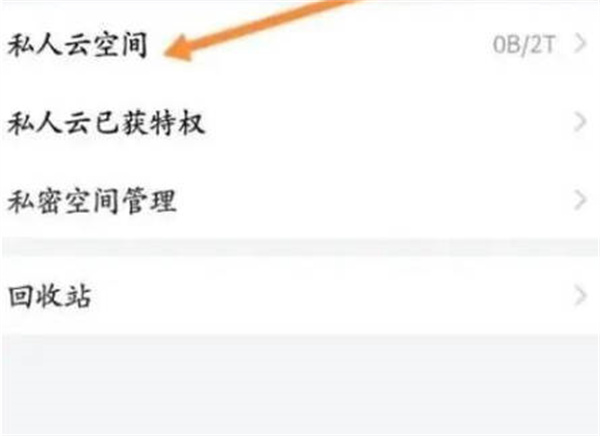 《曲奇云盘》申请扩容