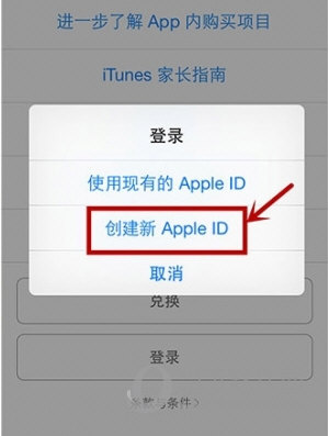 美国apple id怎么注册 美国apple id注册图文教程