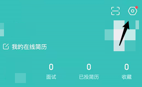 boss直聘的版本号怎么看？boss直聘查看版本号的方法截图