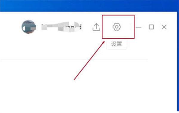 《百度文库》开启升级提醒的操作方法