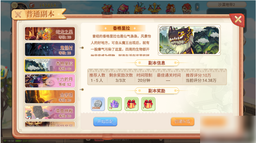 永恒岛怎么卡怪 聚怪卡怪教程分享