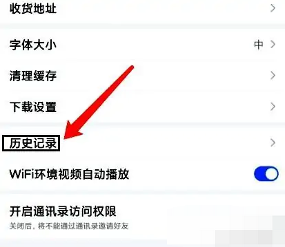 《百度浏览器》开启搜索词的操作方法