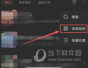 喜马拉雅怎么切换视图
