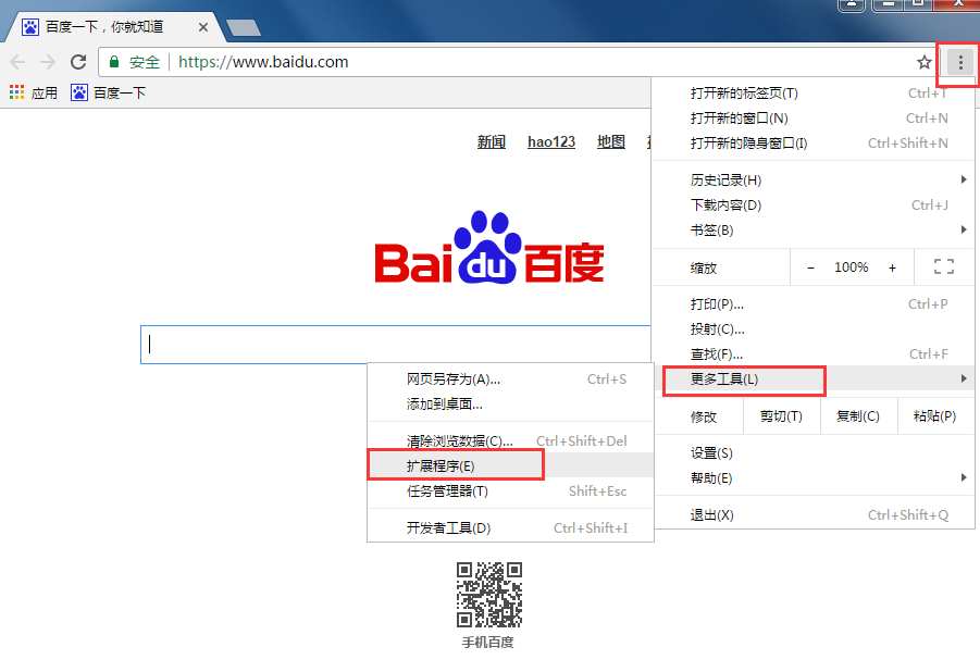 《谷歌浏览器》设置快捷键的操作方法