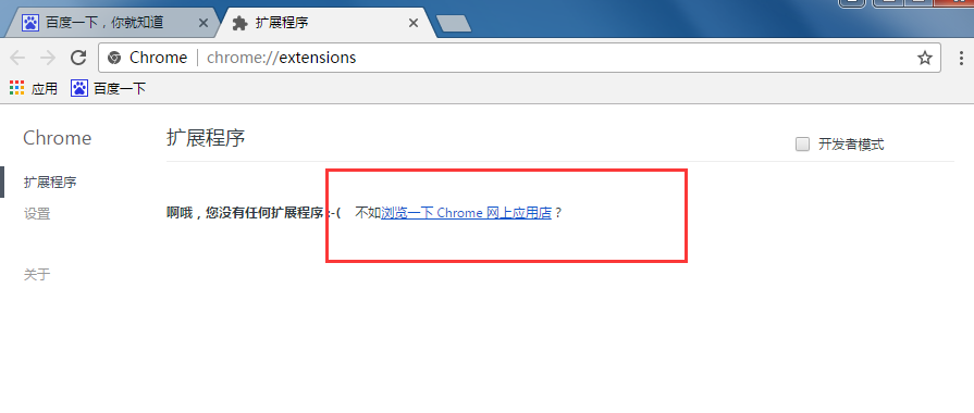《谷歌浏览器》设置快捷键的操作方法