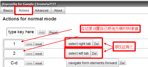 《谷歌浏览器》设置快捷键的操作方法