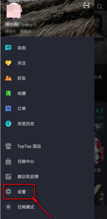 Taptap如何查看用户协议？Taptap查看用户协议的方法截图