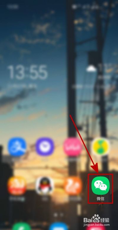 微信如何清空流量统计信息