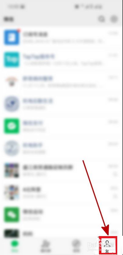 微信如何清空流量统计信息