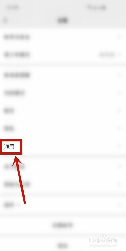 微信如何清空流量统计信息