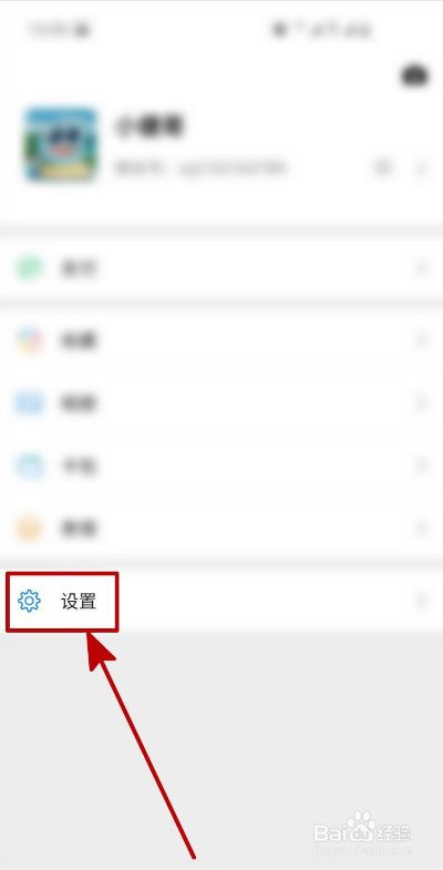 微信如何清空流量统计信息
