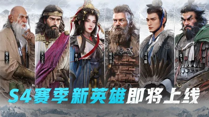 重返帝国S4新英雄阵容推荐！提前掌握备战秘籍 开荒夺城快人一步！