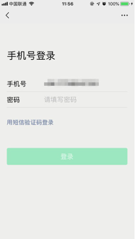 微信账号注册方法介绍_微信账号问题汇总