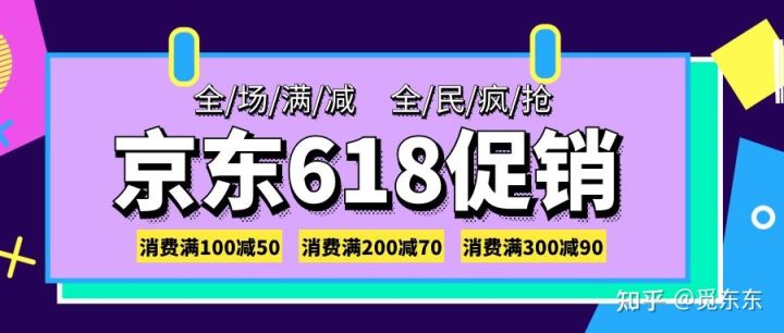 促销网站有哪些平台？电商促销活动时间表一览
