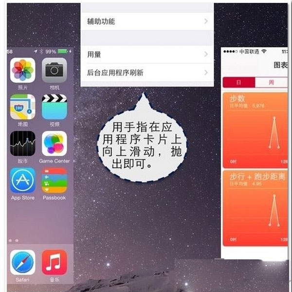 iphone6s  plus怎么关闭后台程序