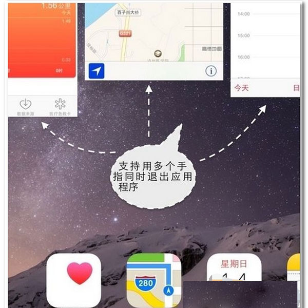 iphone6s  plus怎么关闭后台程序