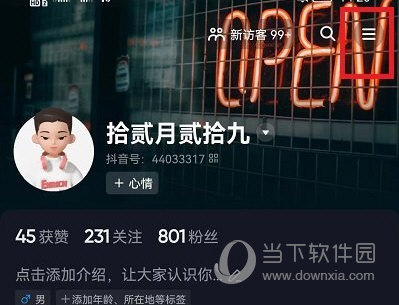 抖音怎么调整字体大小 调整方法介绍