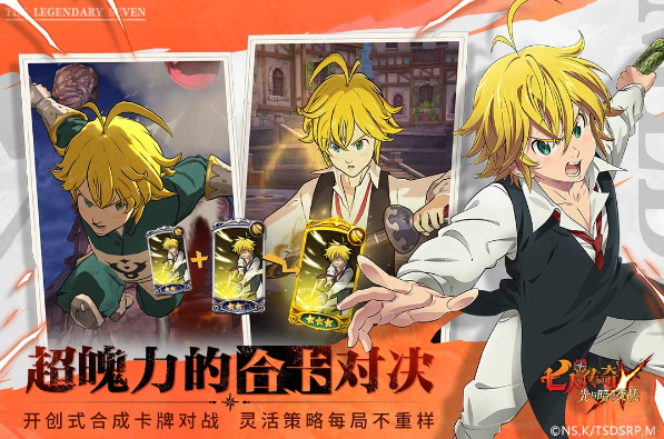 七人传奇光与暗之交战装备怎么搭配 装备搭配攻略