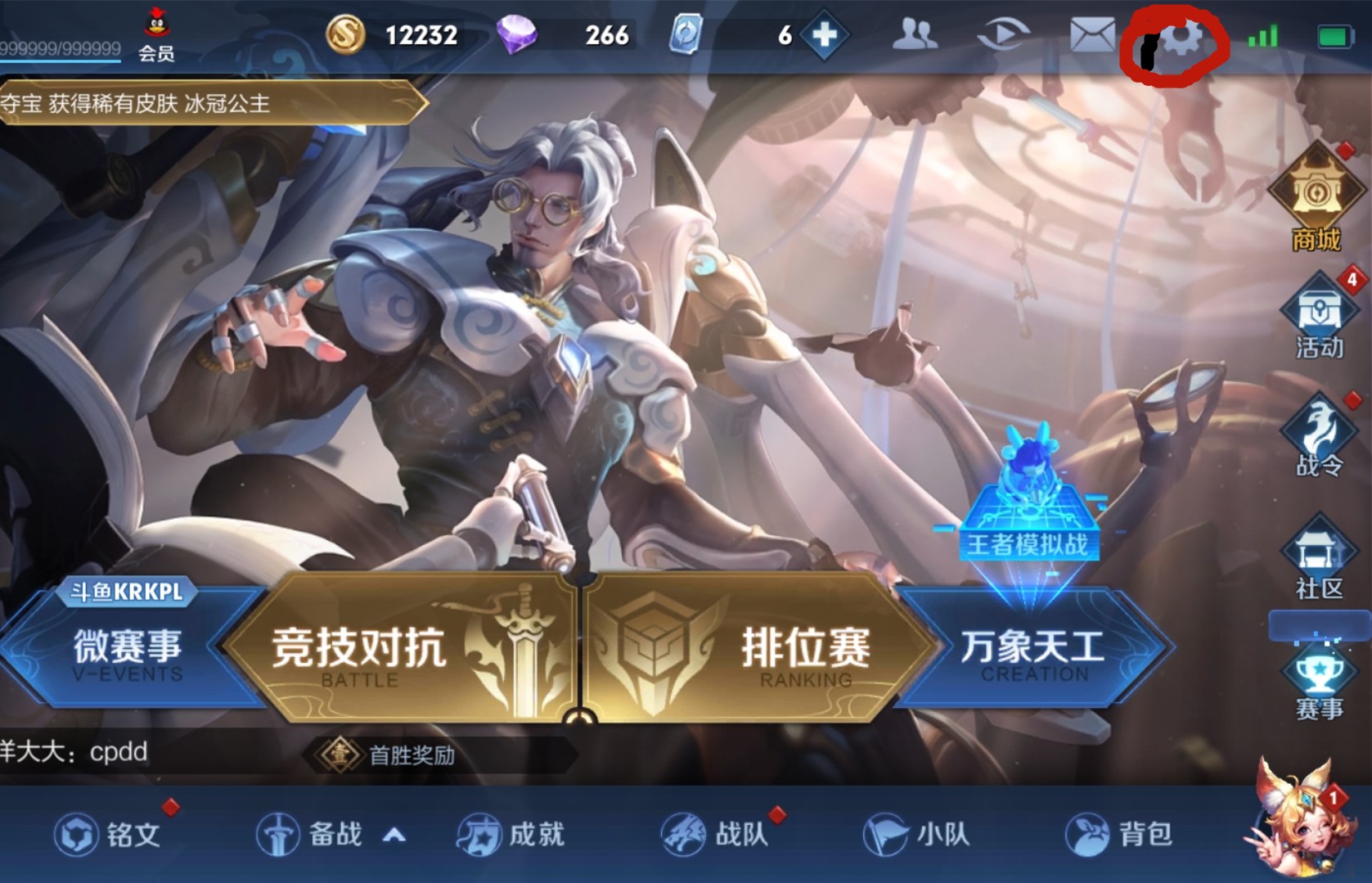 王者荣耀账号注销教程