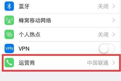 手动选择运营商