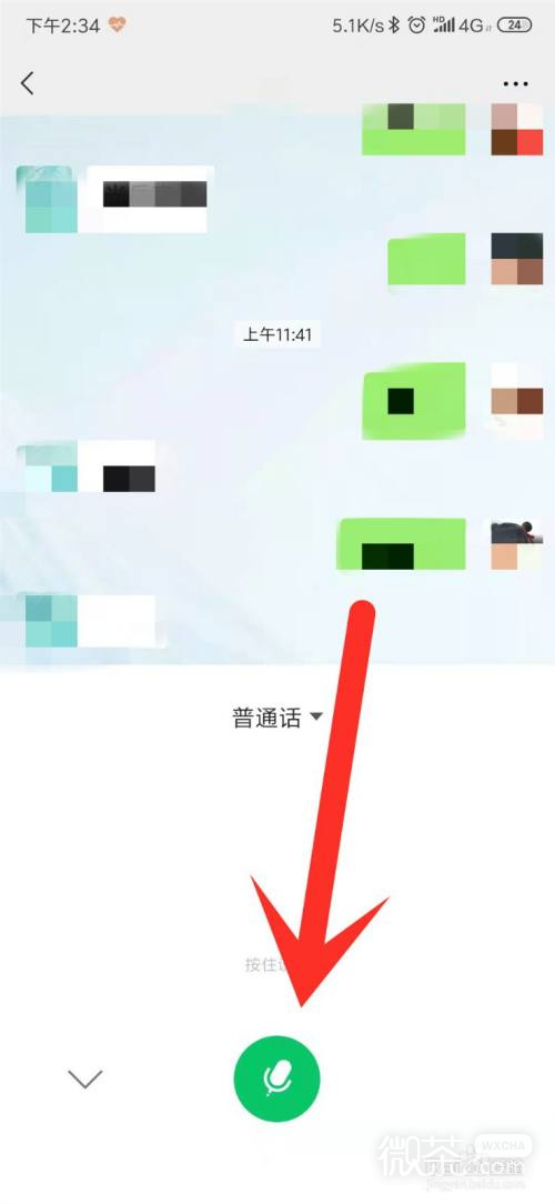 微信怎么使用语音输入打字？