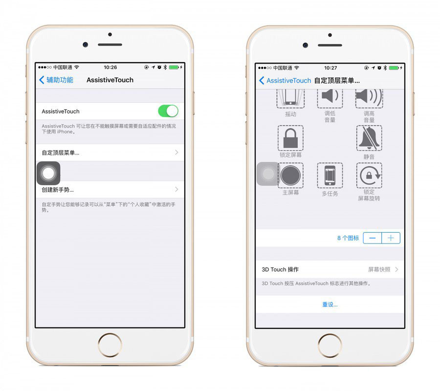 如何利用好AssistiveTouch小圆点与3D  Touch的配合使用