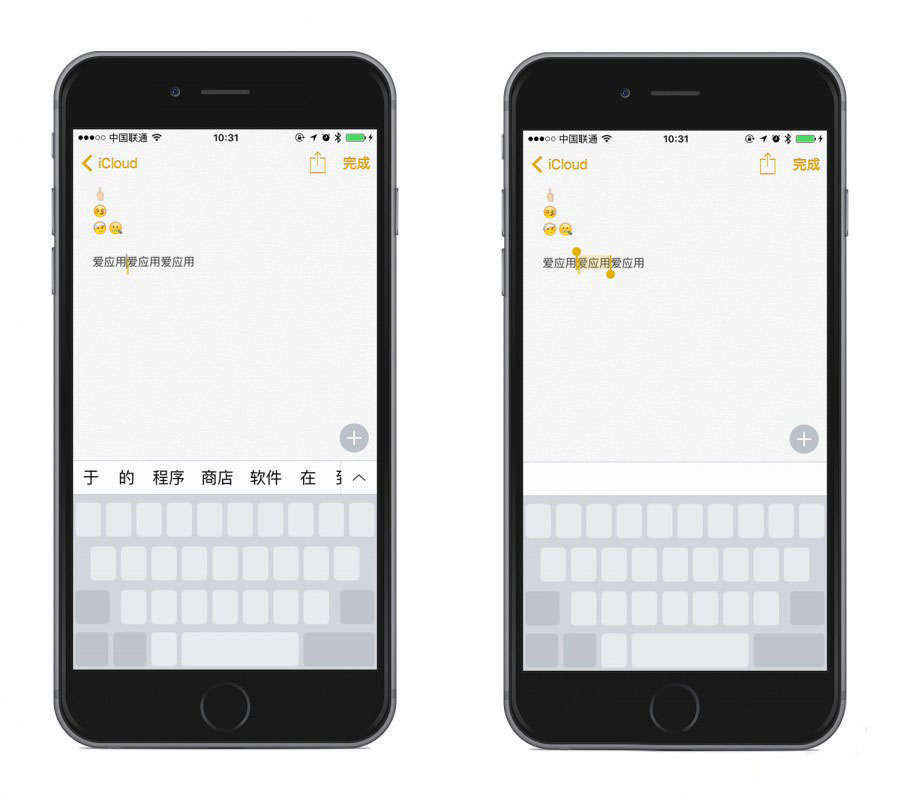利用3D  Touch快捷实现光标移动和文本选择的方法