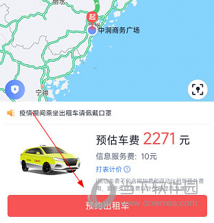 62580乘客端APP