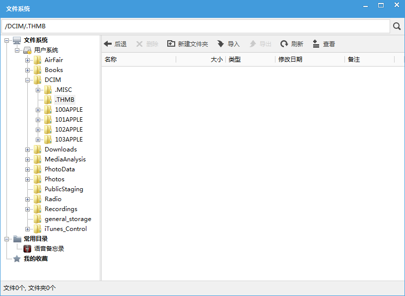 进入管理器之后，选择路径 /DCIM/103APPLE，将下载好的 Live  Photo  照片拖曳进去
