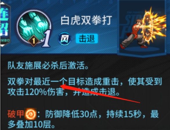 街霸对决阴阳连断怎么过？阴阳连断通关攻略[多图]图片2