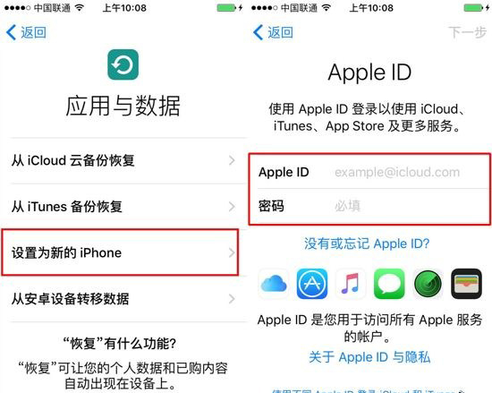 设置为新iPhone，或者在icloud或者itunes备份中恢复；然后输入Apple  Id账号和密码