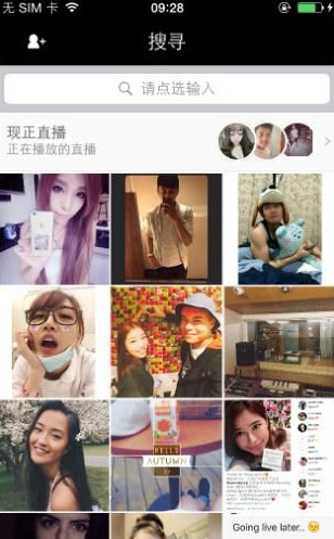 在搜索界面，在这里您可以搜索你想要看的用户直播