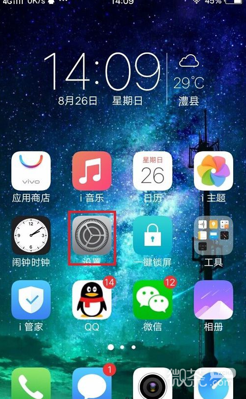 vivo手机怎么画w打开微信