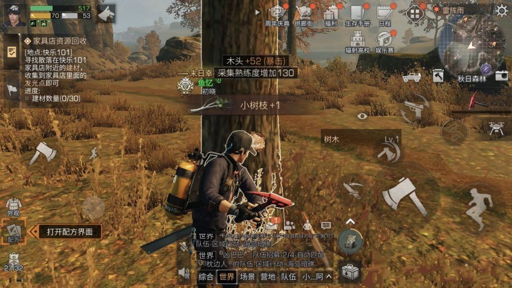 明日之后第三季高分子怎么获得？高分子薄膜面料获取途径[多图]图片2